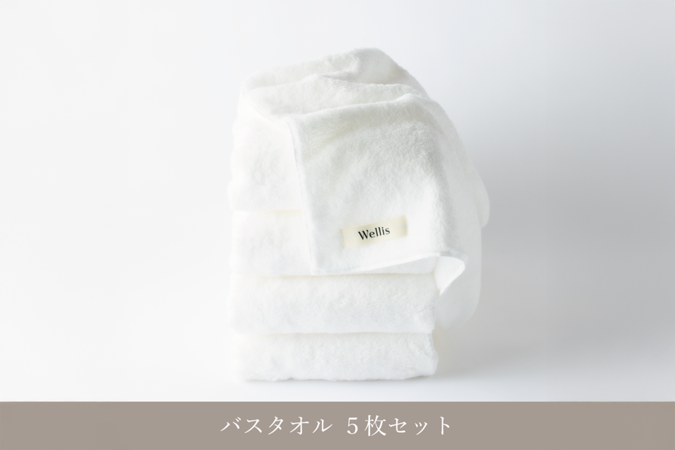 Wellis Sustainable cotton Bath Towel 5-pieces Set