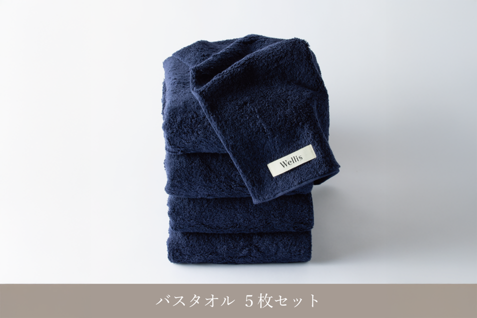 Wellis Sustainable cotton Bath Towel 5-pieces Set