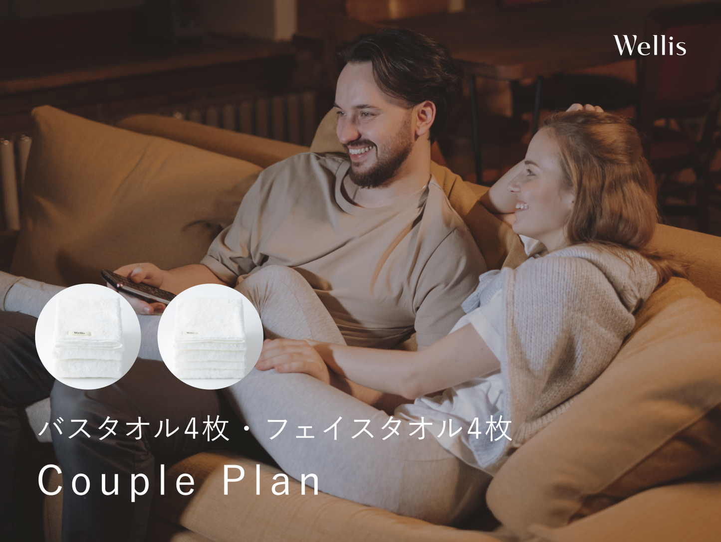 高級バスタオル・フェイスタオル|定期便