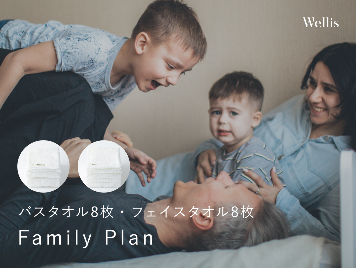 タオル定期便|バスタオル&フェイスタオル8枚セット