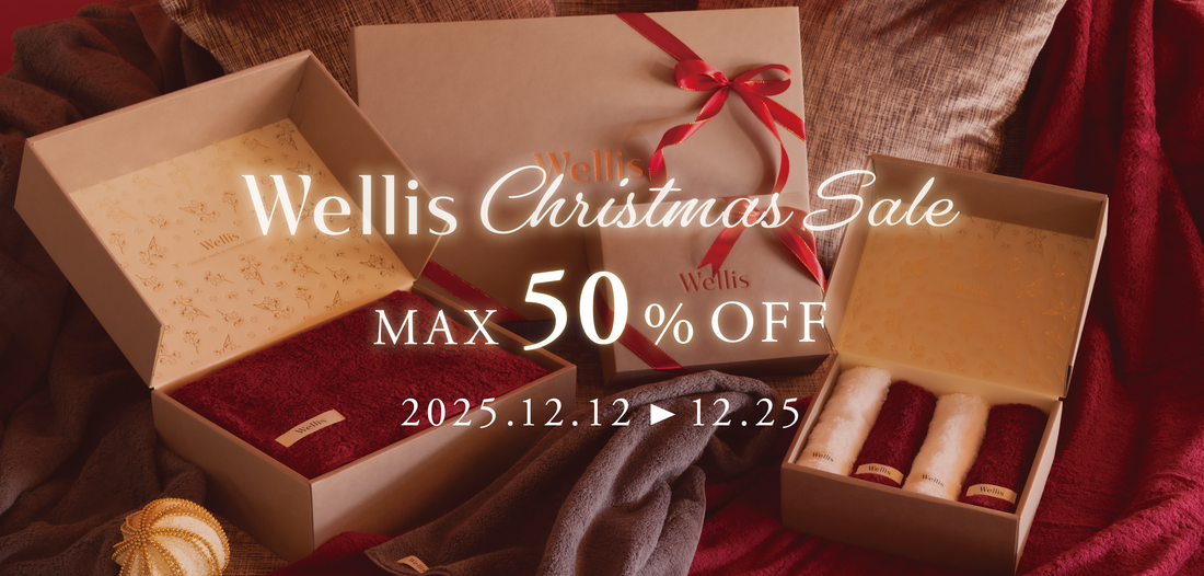 Wellis Christmas SALE開催！