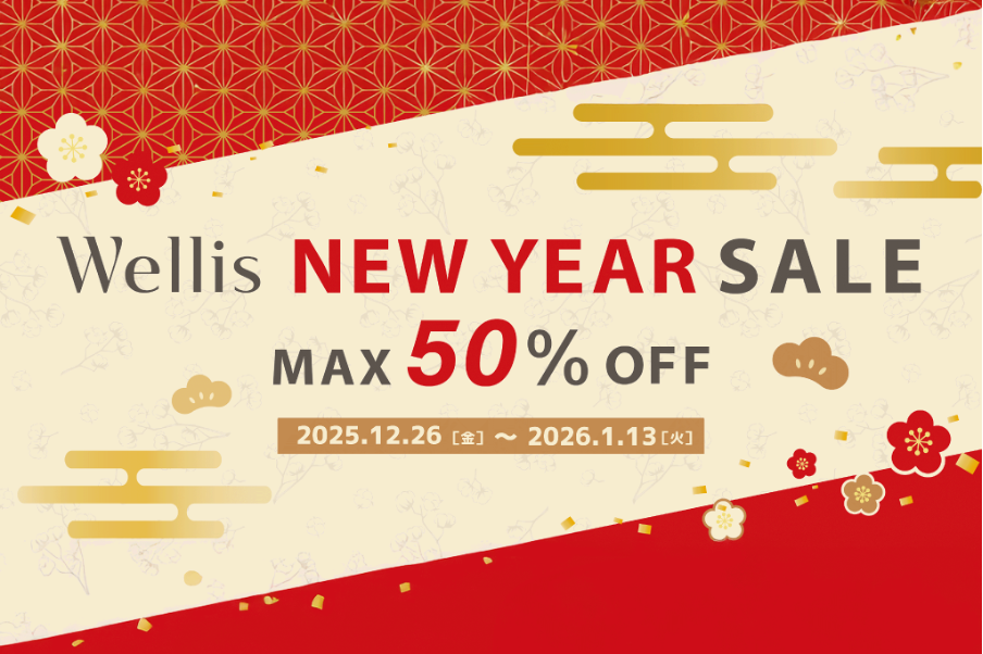 Wellis NewYear SALE開催！