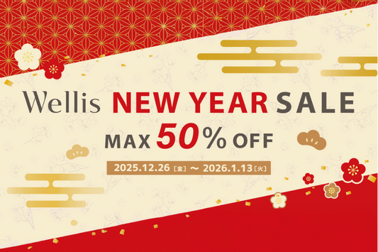 Wellis NewYear SALE開催！