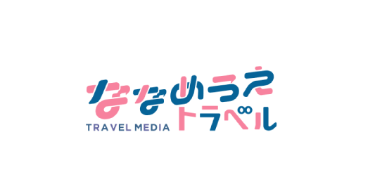 『ななめうえトラベル』に掲載