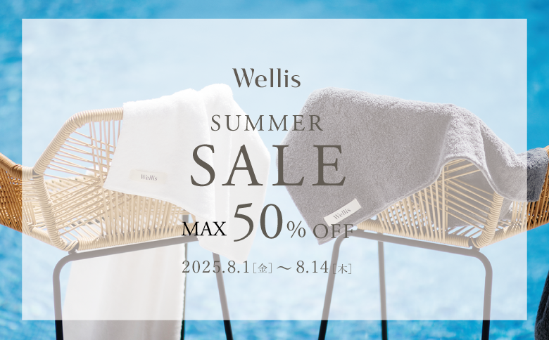 Wellis SUMMER SALE開催！