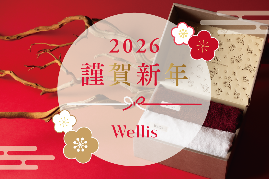 新年のご挨拶