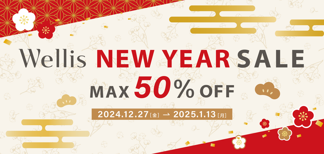 Wellis New Year SALE 2024-2025 - 新年を迎える準備に、優しく美しい肌ざわりを