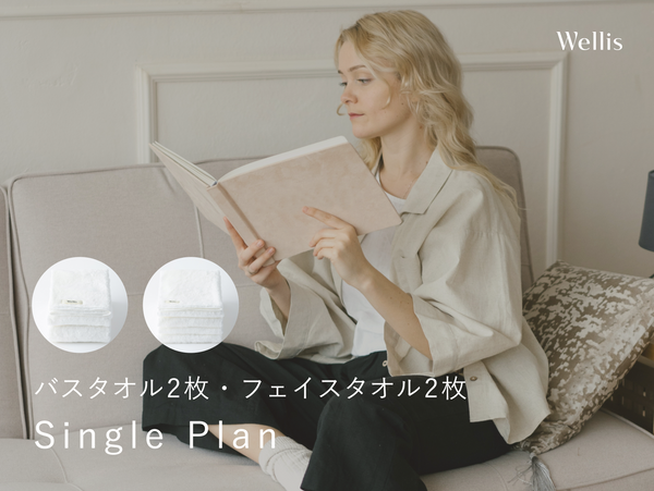 タオル定期便｜バスタオル＆フェイスタオル2枚セット – Wellis